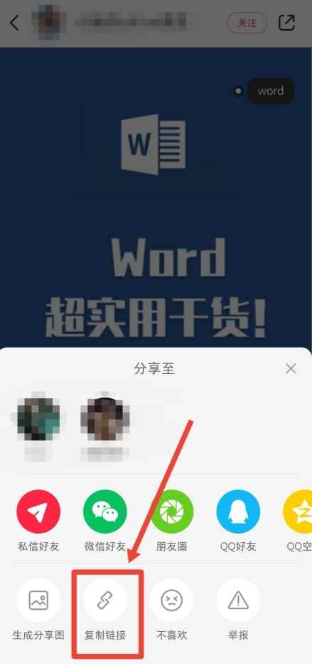 小红书文案怎么复制(小红书文案通过QQ复制的具体步骤)