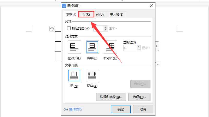 word表格字被遮住一半(LenovoE580调整字体大小显示文字操作)