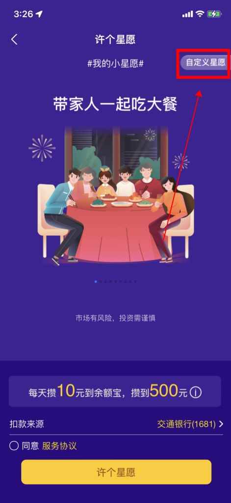 支付宝攒钱功能在哪里(使用支付宝小荷包攒钱的方法)