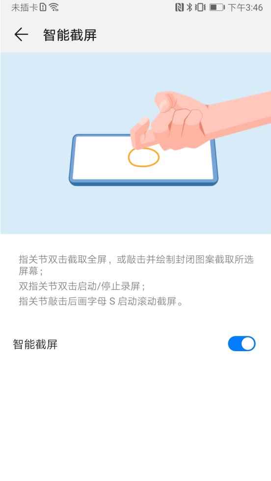 手机截屏设置在哪里找