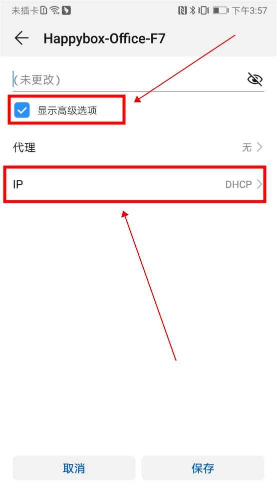 手机dns怎么设置