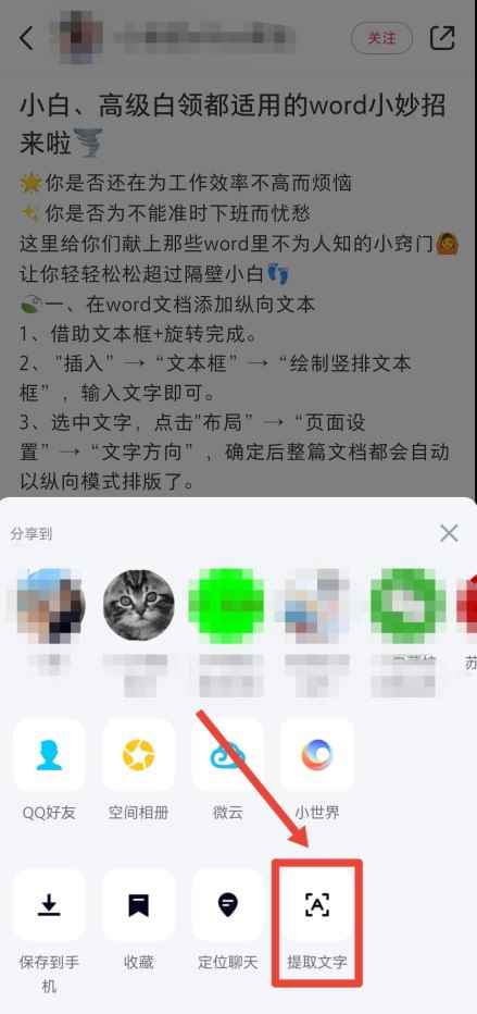 小红书文案怎么复制(小红书文案通过QQ复制的具体步骤)