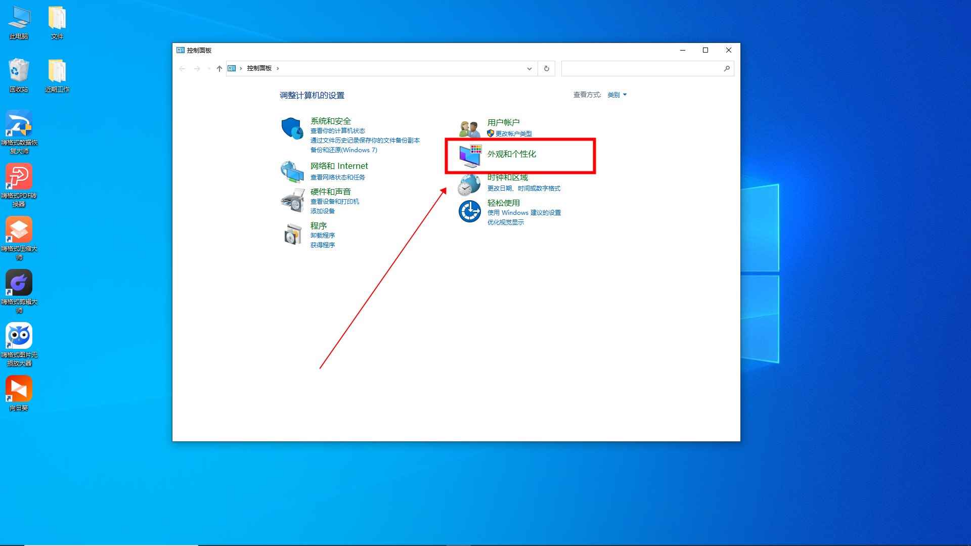 电脑字体安装在哪个位置