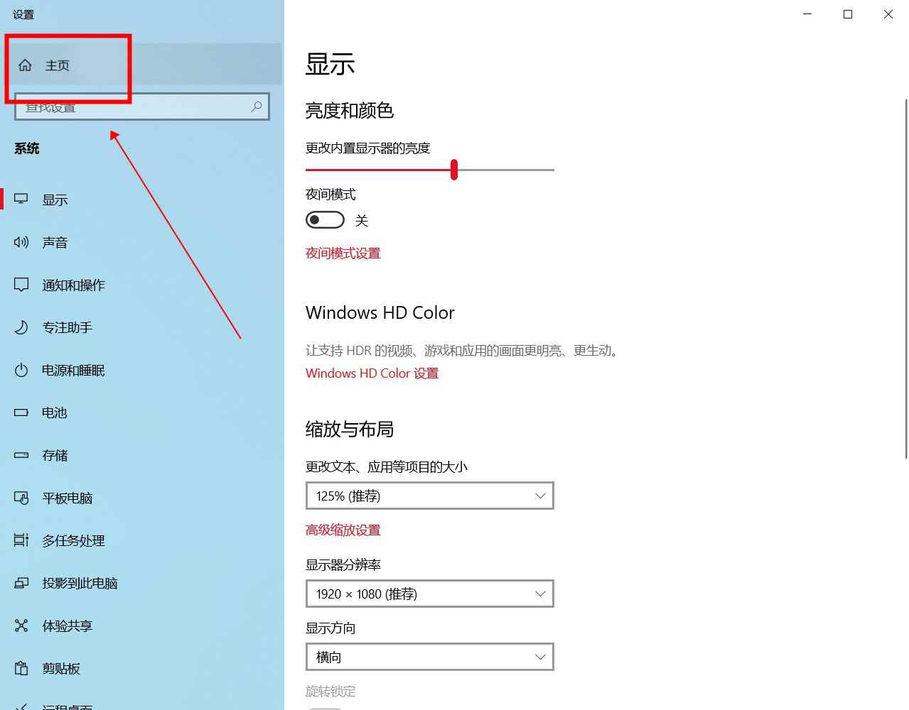 键盘声音怎么关掉