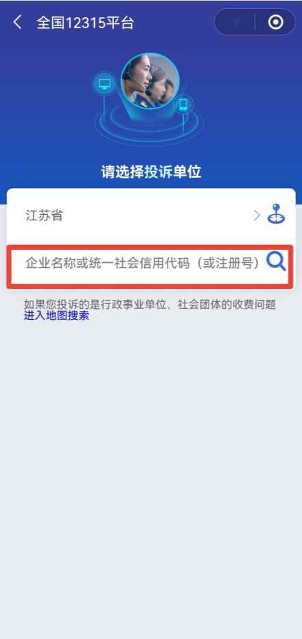 投诉拼多多平台在哪里投诉(微信12315小程序可以投诉拼多多平台)