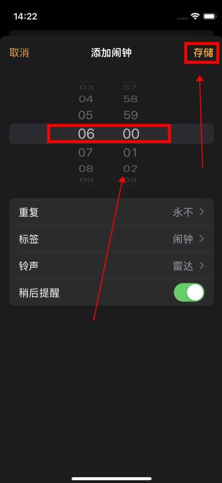 手机静音,闹钟会响吗(iOS15)