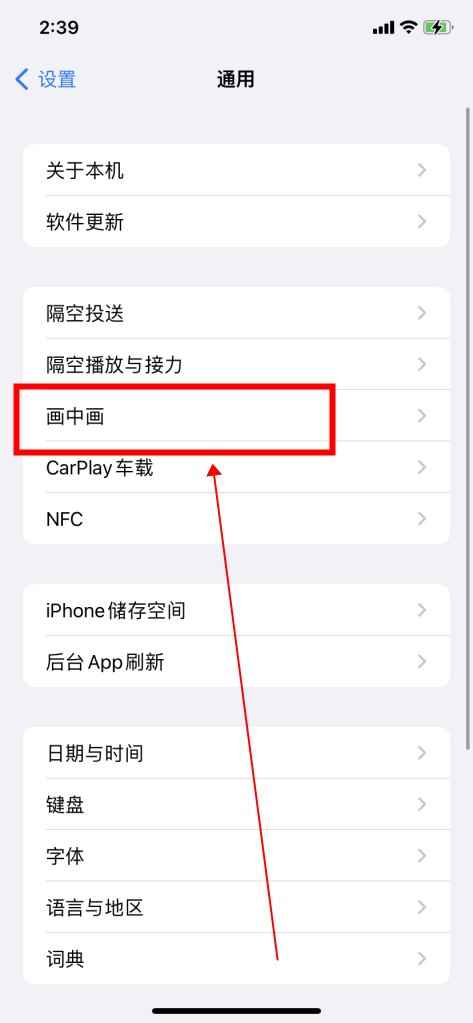 苹果手机怎么开小窗口聊天(iOS15)