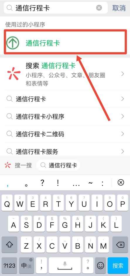 行程码在哪里查询(在支付宝中查询行程码的具体步骤)