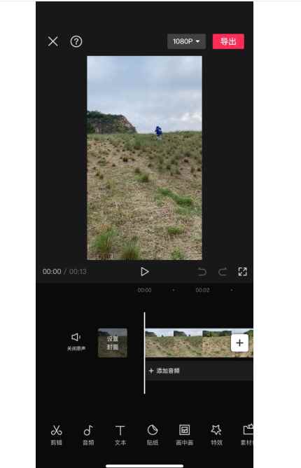 剪辑视频的教程视频软件(旺影网页版,剪映2.9)