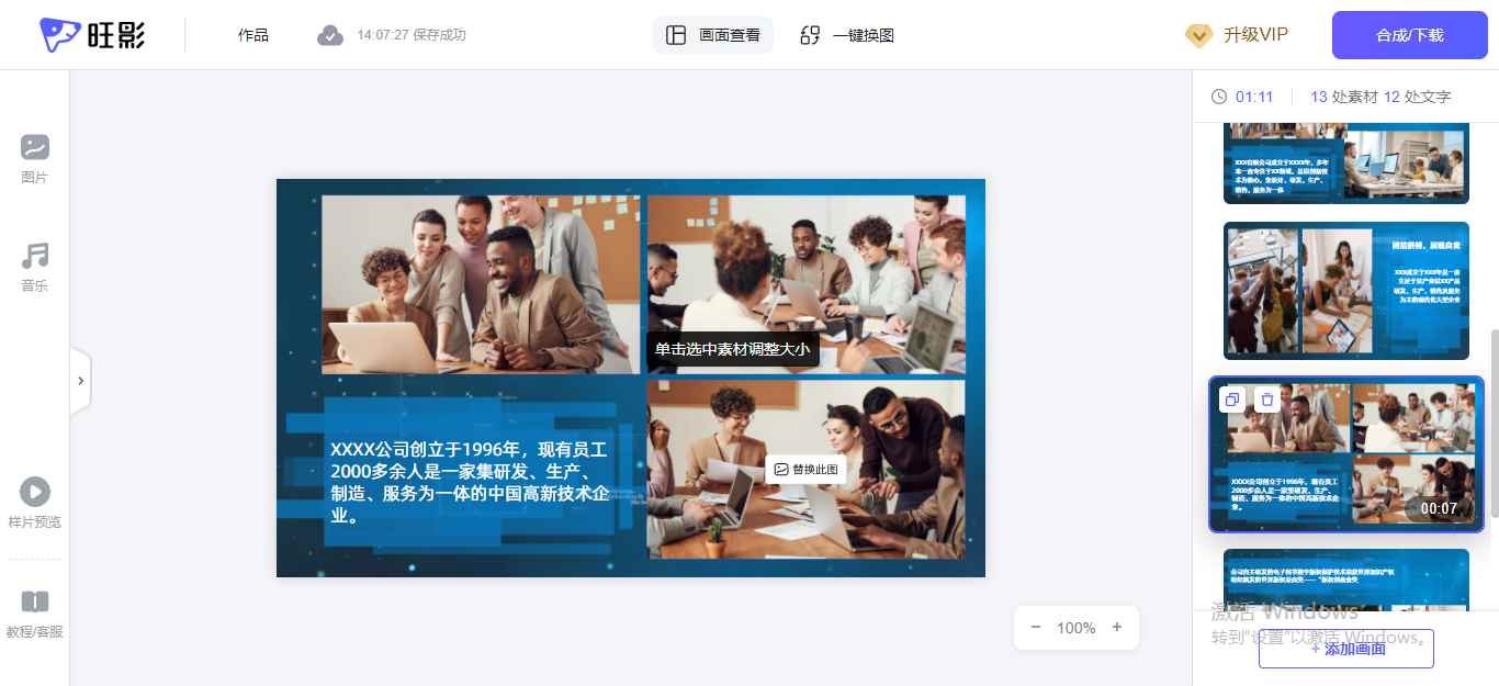 剪辑视频的教程视频软件(旺影网页版,剪映2.9)