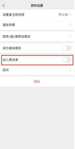 微信可以屏蔽某个人的消息吗(微信8.0)