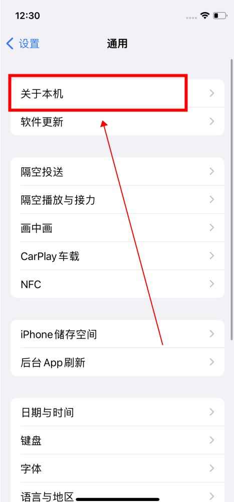 怎么查看手机激活时间