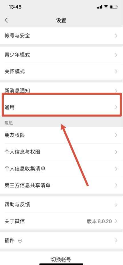 听筒播放模式怎么取消