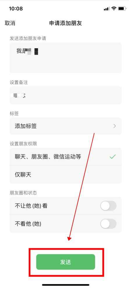 如何通过微信查到对方手机号(iOS15)
