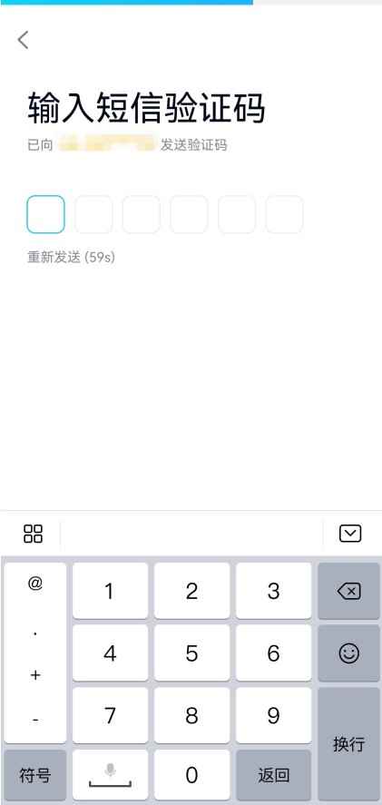 怎么申请(手机注册qq的6个步骤)