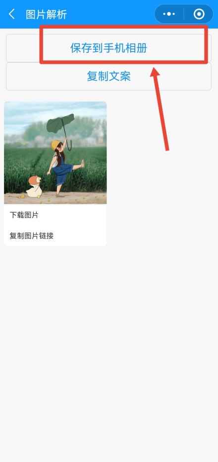 手机如何去除图片水印(美图秀秀、去水印软件和微信小程序去除图片水印)