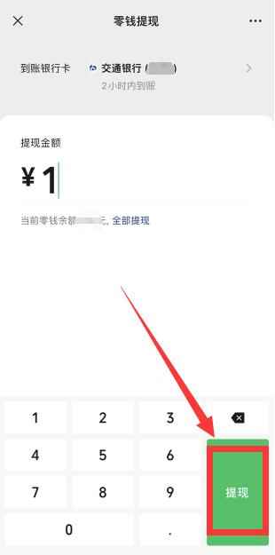 淘宝支付怎么改成微信支付