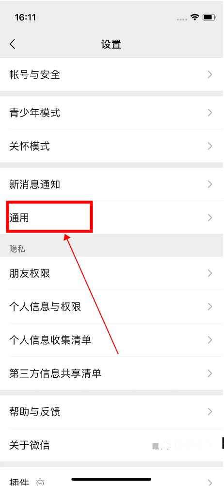 微信运动多久更新一次步数(微信运动30分钟更新一次)