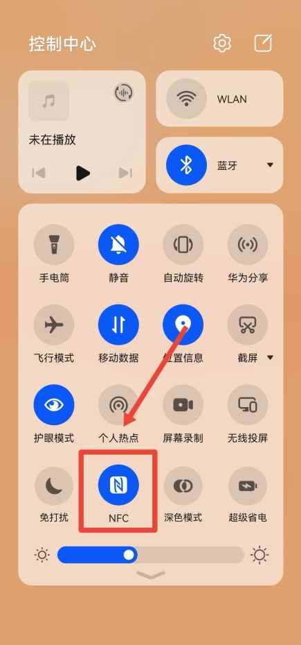 nfc怎么关闭
