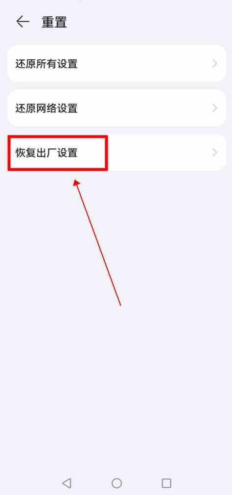 格式化手机怎么弄