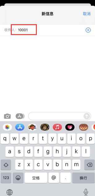 电信查询流量短信发什么