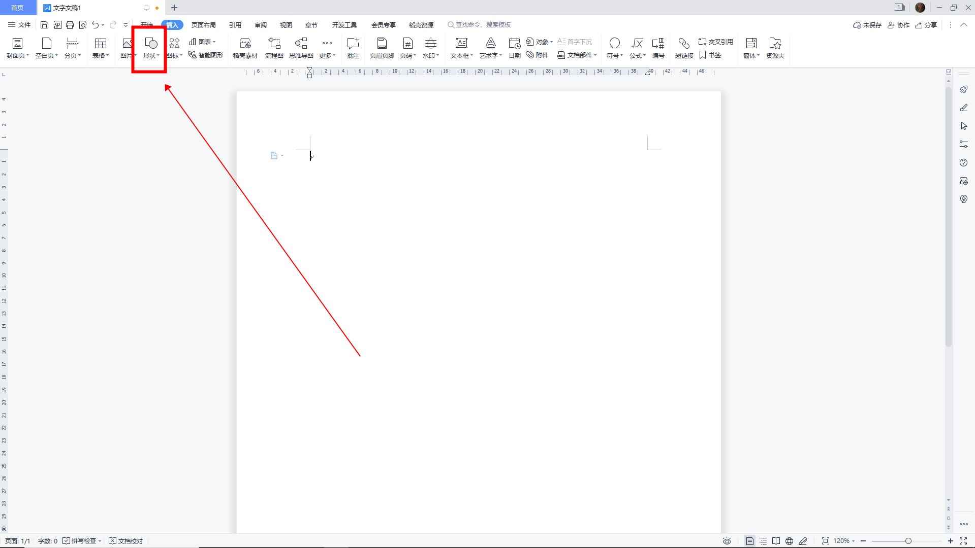 树状图word怎么做(借助智能图形制作树状图的方法)