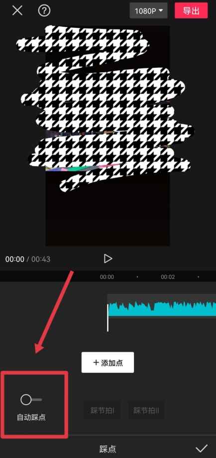 剪映怎么卡点