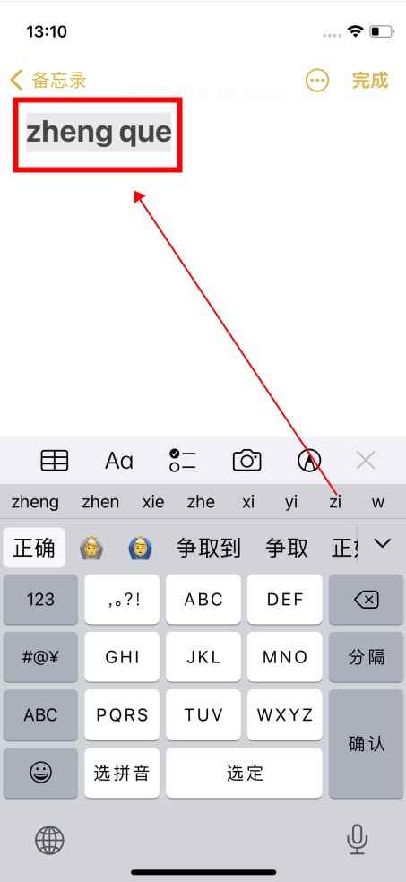 手机打√号怎么输入(苹果手机输入打勾拼音操作)