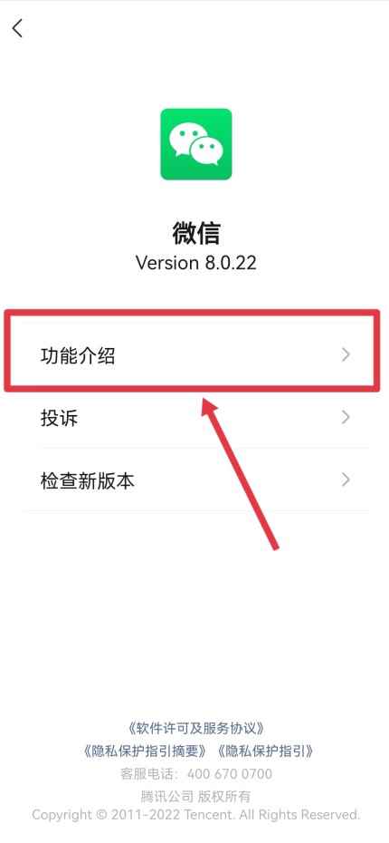 怎么看微信是哪一年注册的