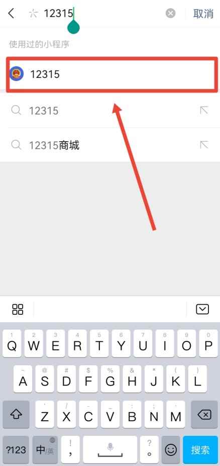 投诉拼多多平台在哪里投诉(微信12315小程序可以投诉拼多多平台)