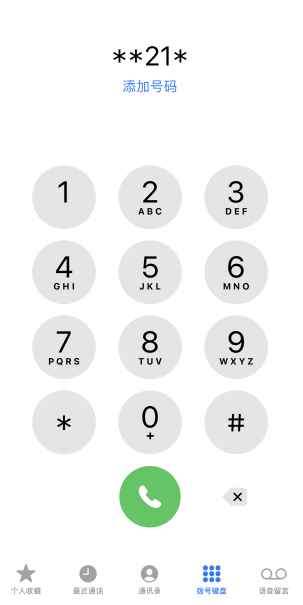 *21*呼叫转移怎么设置