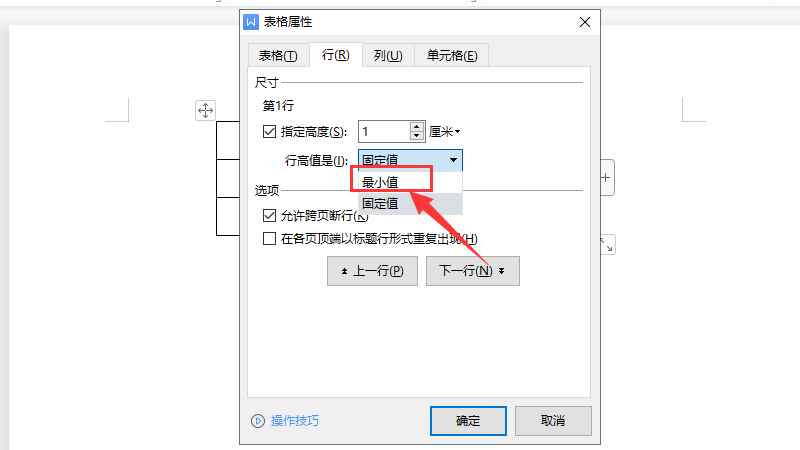 word表格字被遮住一半(LenovoE580调整字体大小显示文字操作)