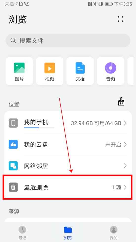 手机回收站在哪里找啊(苹果手机回收站操作/步骤)
