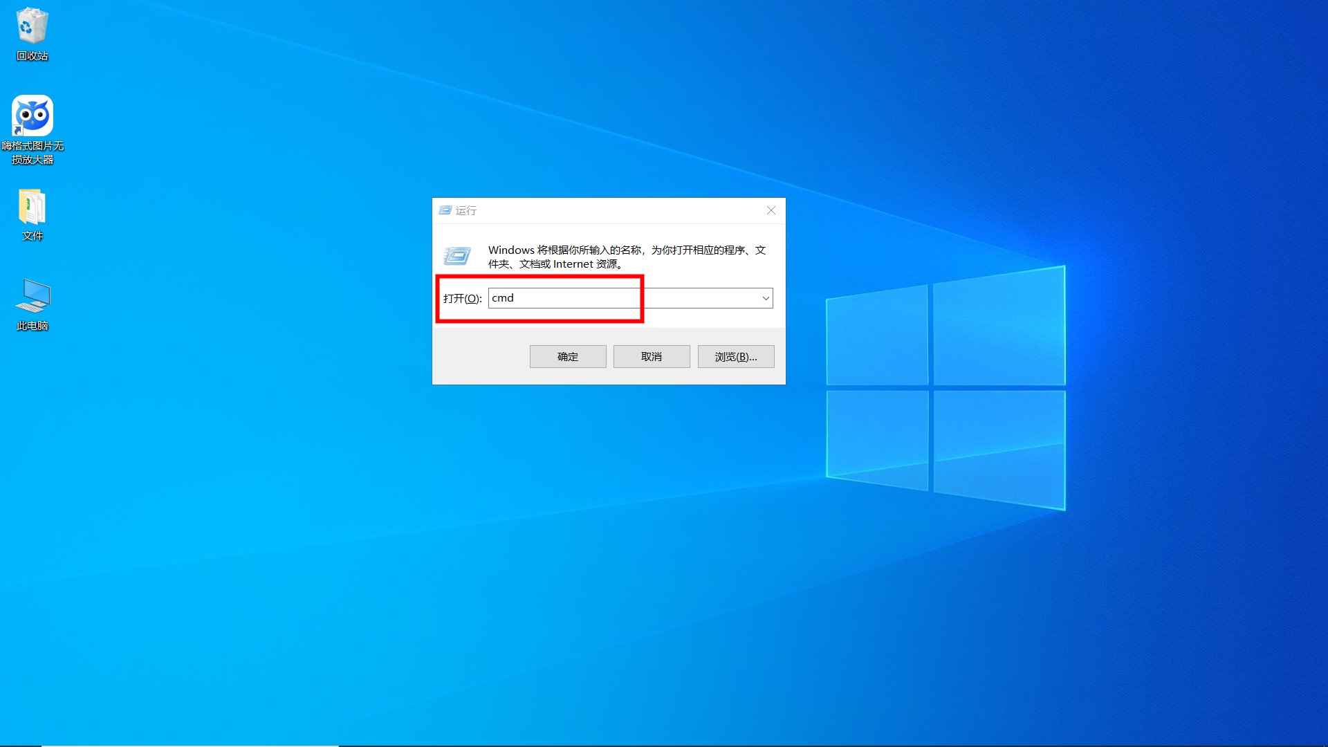 电脑蓝屏修复按哪个键