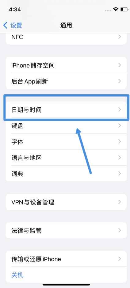 时间怎么调成24小时