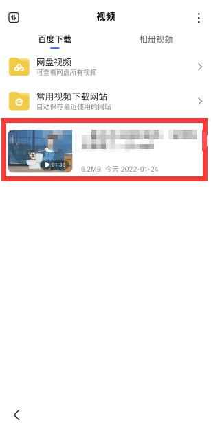 怎样把百度视频保存到相册