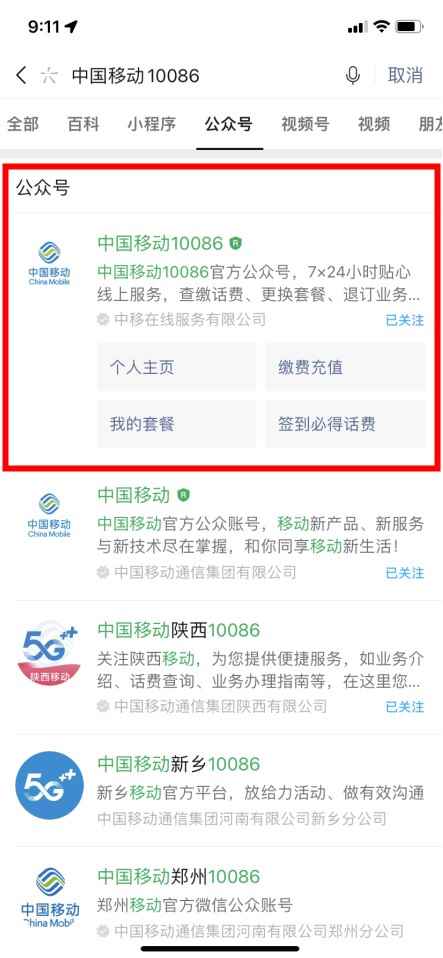 流量限速怎么办(微信开通移动提速包为例)