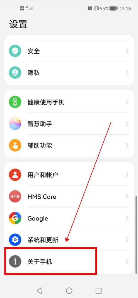 怎么查看手机激活时间