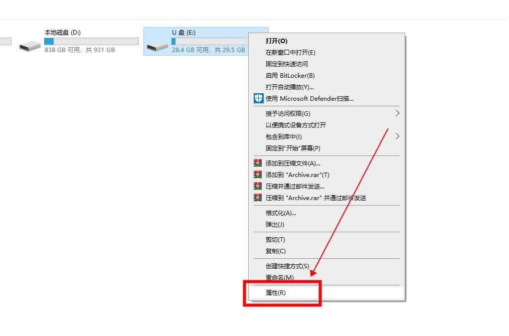 Windows 10 u盘文件删除不了可以通过修改文件属性、