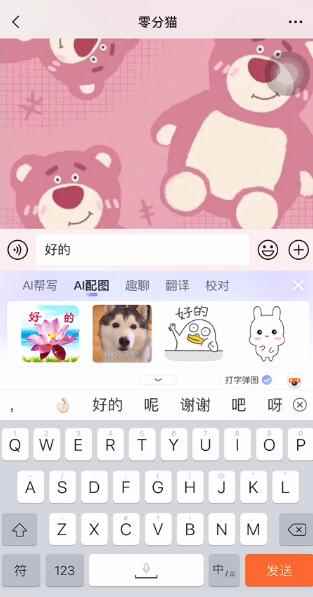 微信打字出表情包的输入法(使用百度输入法打出表情包操作/步骤)