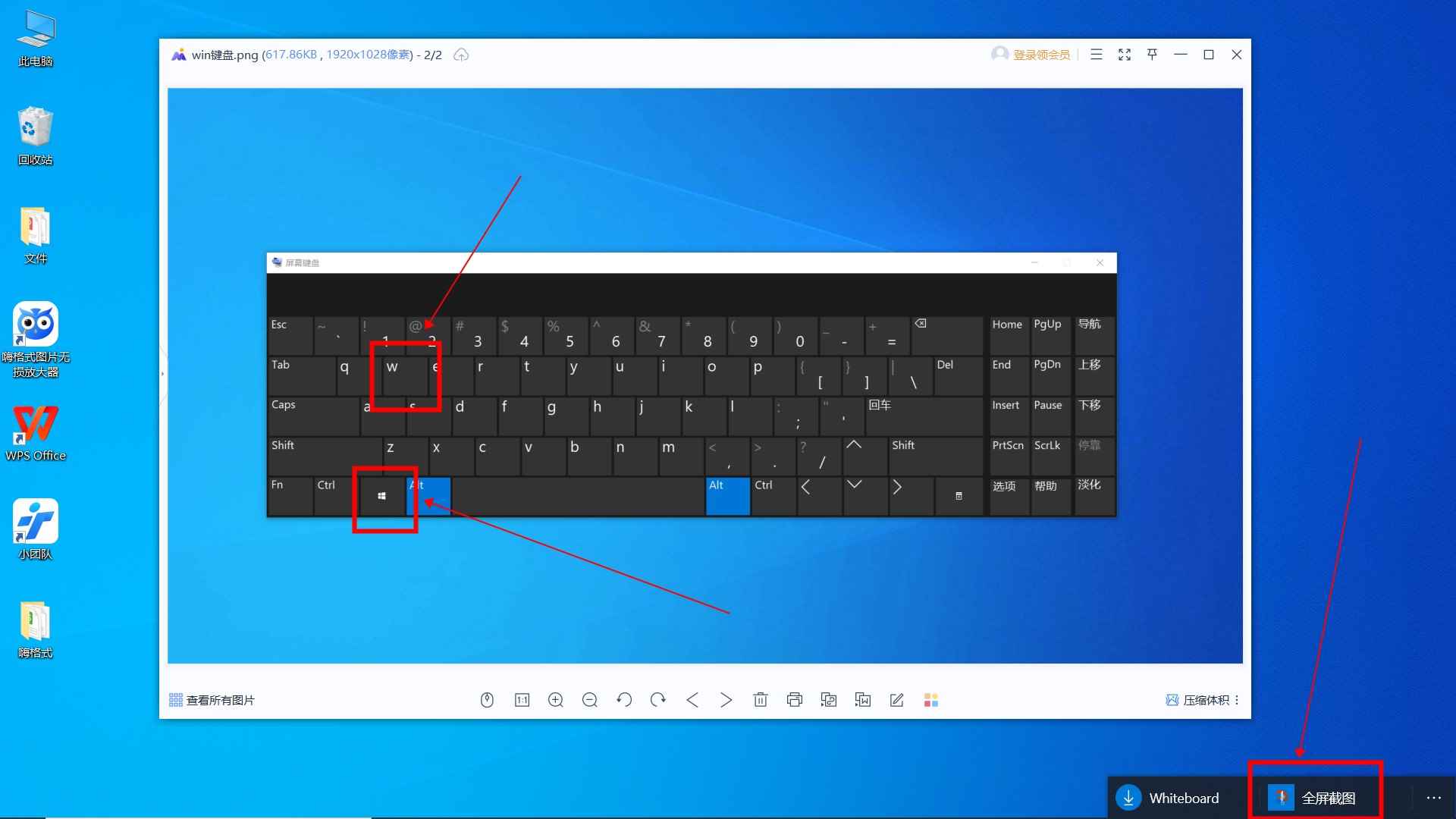 电脑全屏截图按什么键(Windows电脑全屏截图操作/步骤)