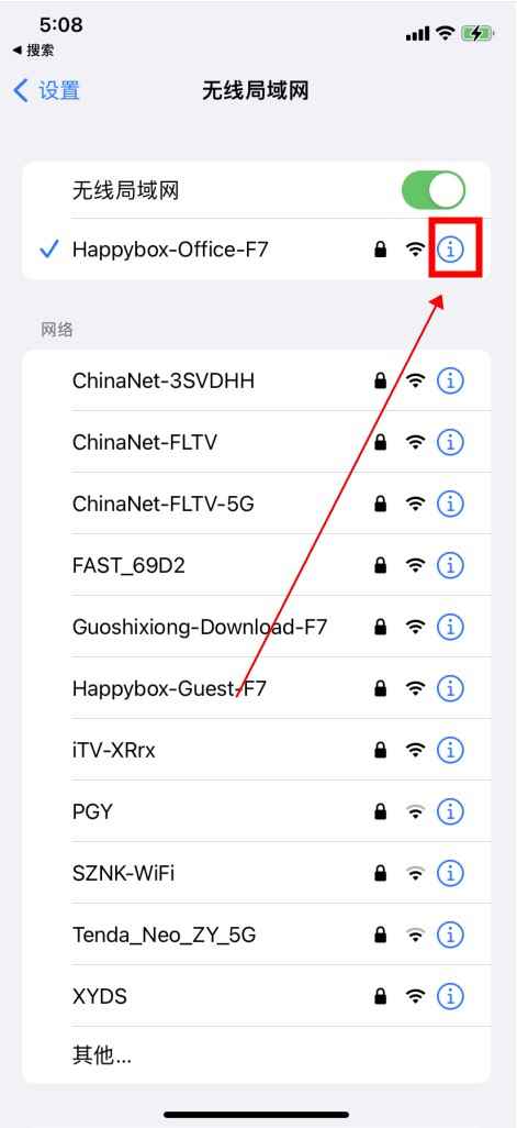 手机dns怎么设置