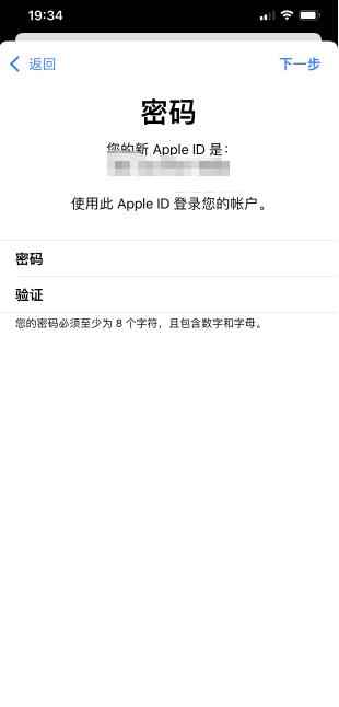 苹果id怎么注册