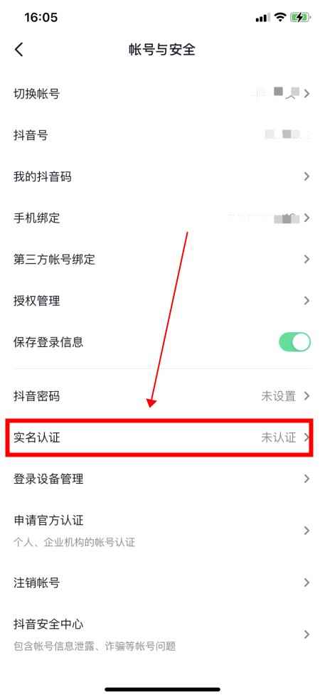 抖音一个身份证可以认证几个号（抖音一个身份证可以认证1个号）