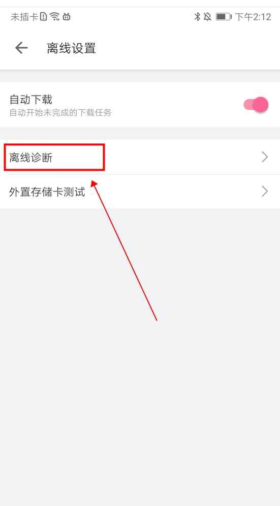 手机b站缓存的视频怎么导出