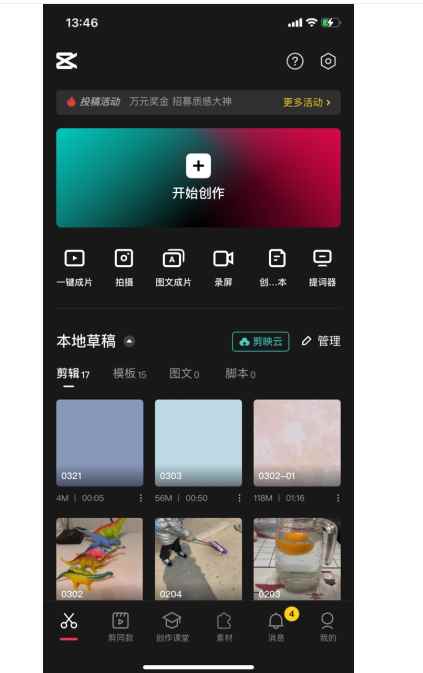 剪辑视频的教程视频软件(旺影网页版,剪映2.9)