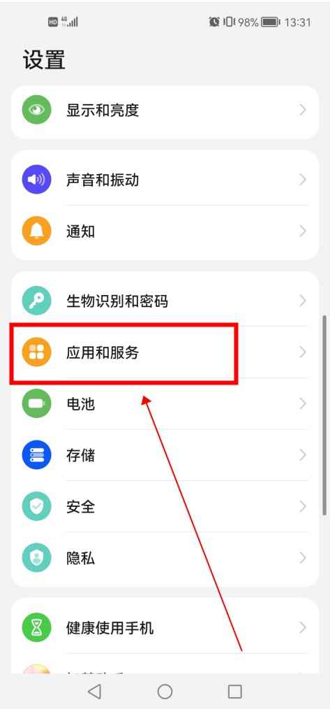 华为手机分身功能在哪里设置