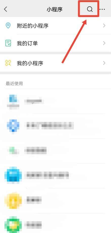 微信零钱怎么提现不收手续费(通过微信小程序和微信支付提现不收手续费)