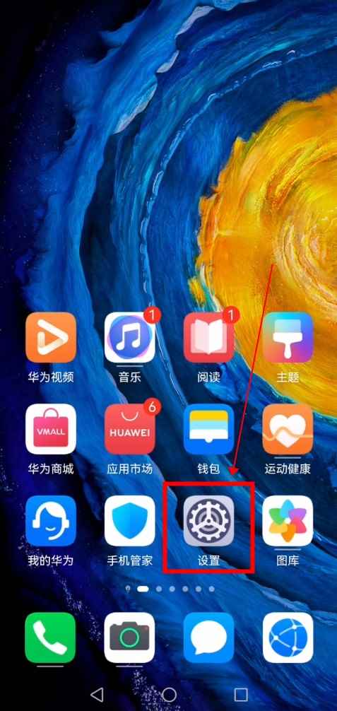 华为手机怎么关闭隐私截屏