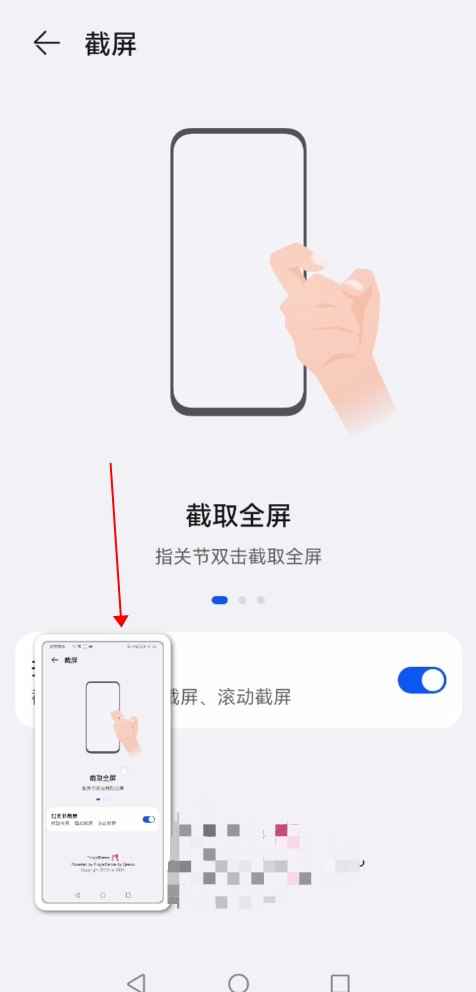 华为手机怎么关闭隐私截屏